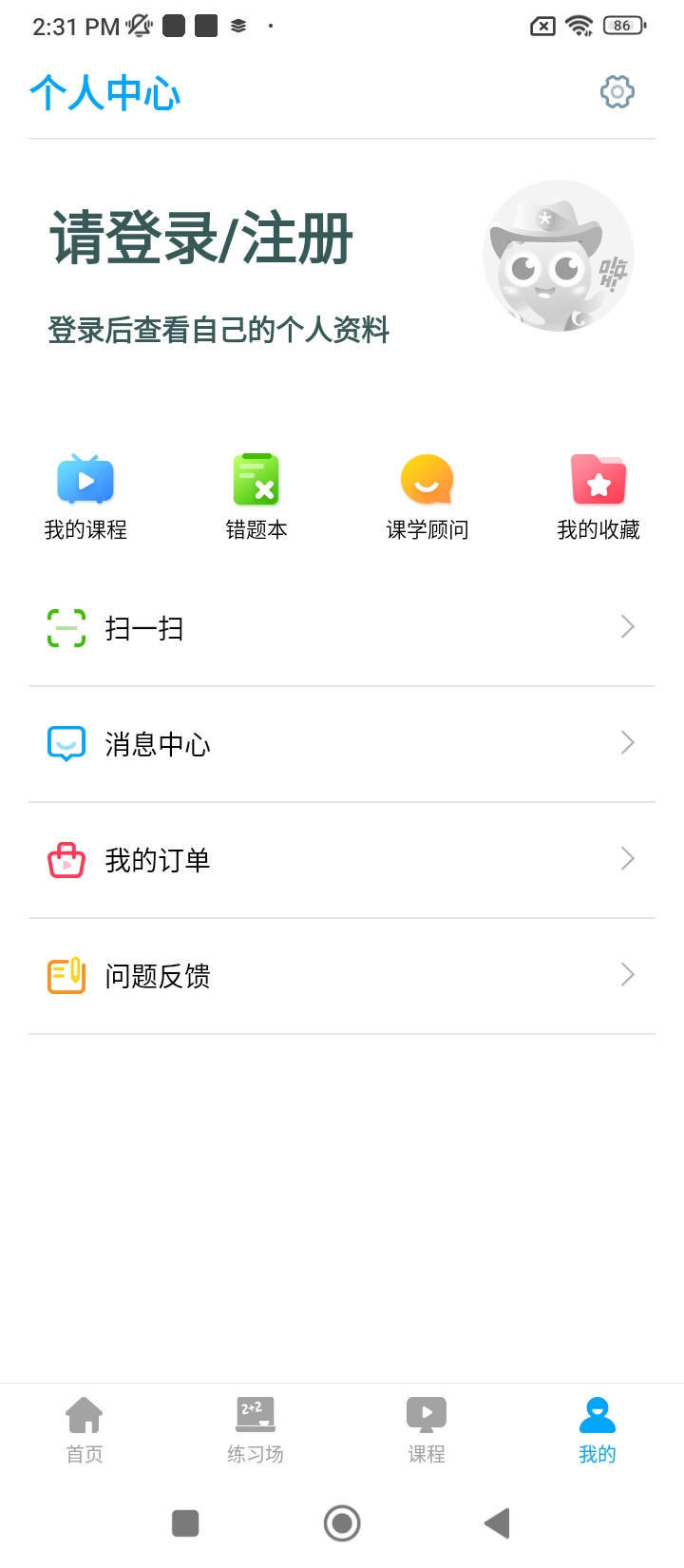 學魁榜教育