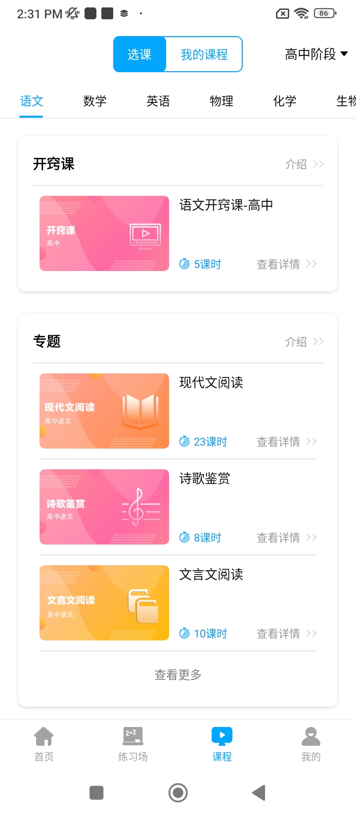 學(xué)魁榜教育