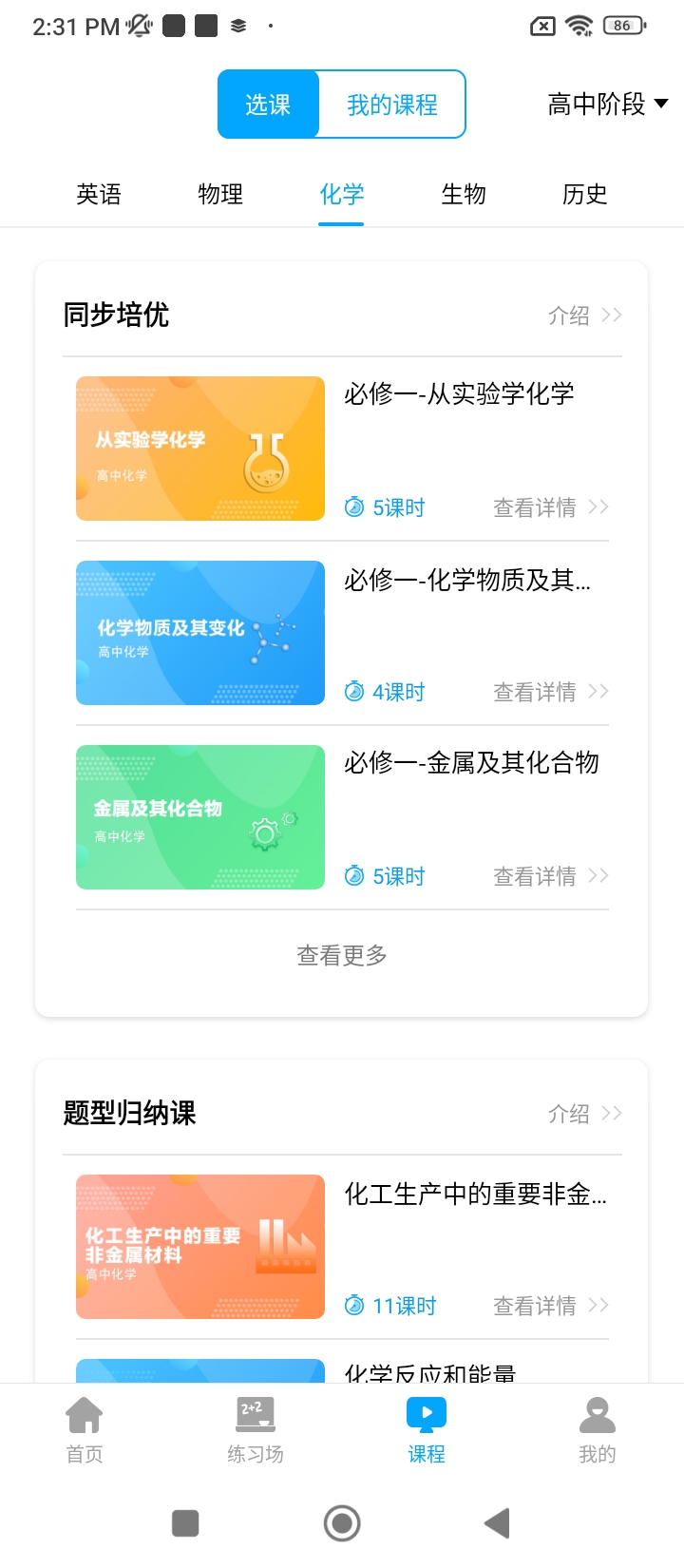 學(xué)魁榜教育