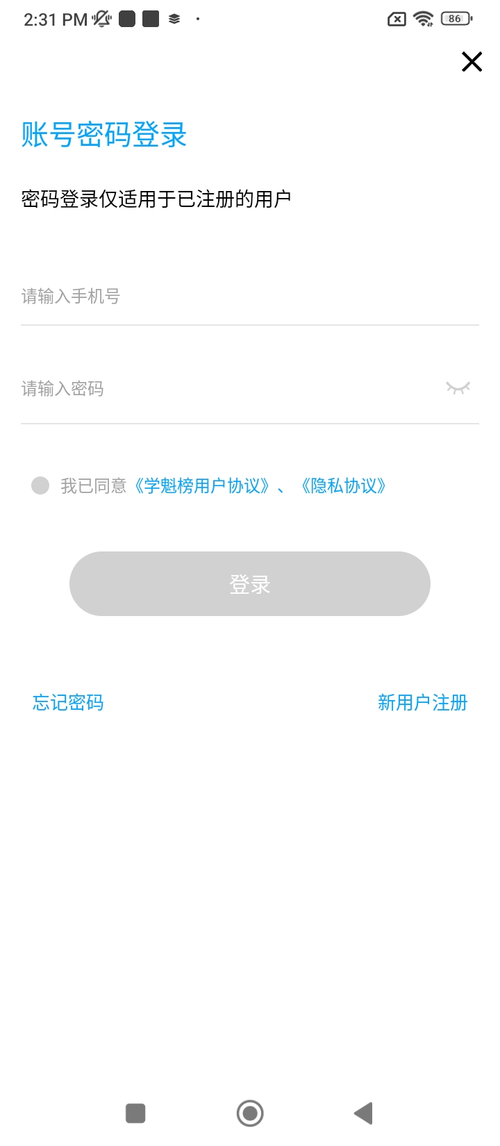 學(xué)魁榜教育