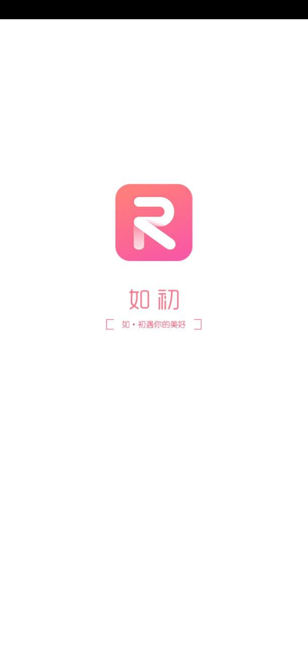 如初康復