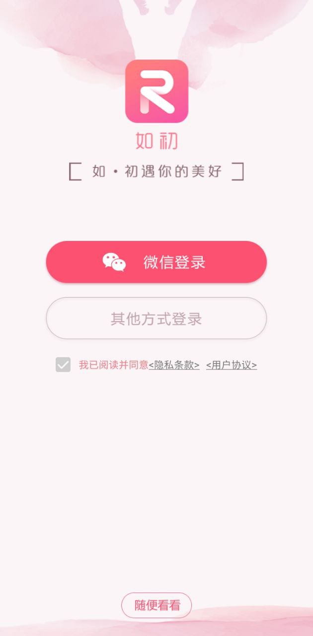 如初康復