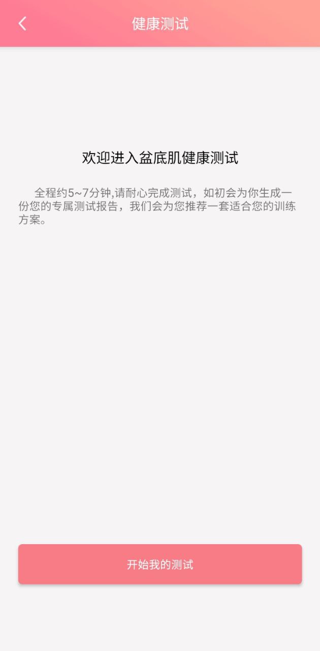 如初康復