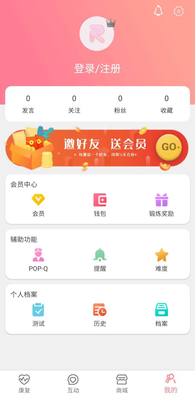 如初康復