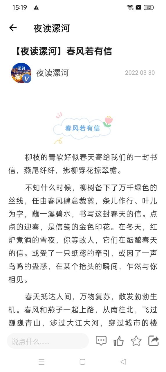 漯河發布客戶端