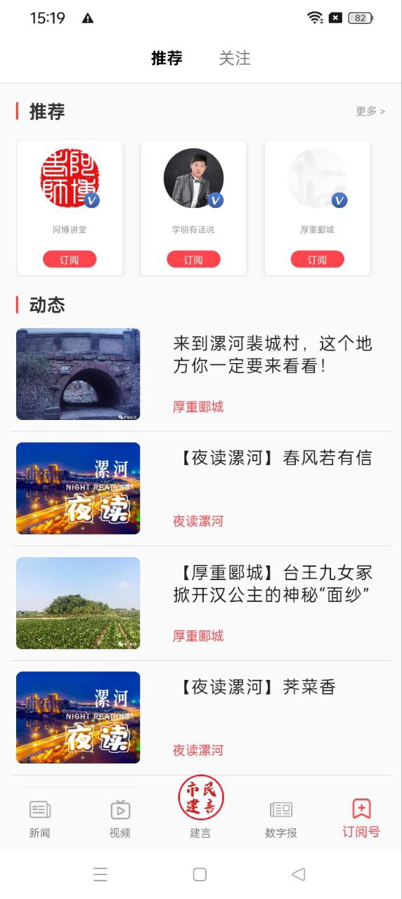 漯河發布客戶端
