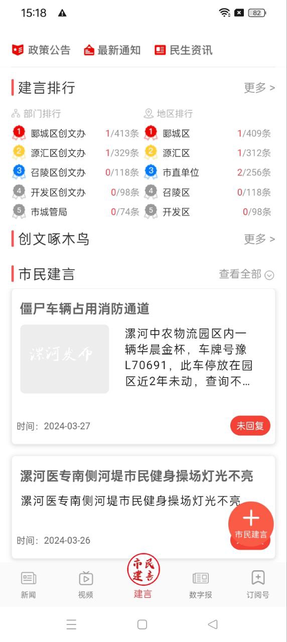 漯河發布客戶端
