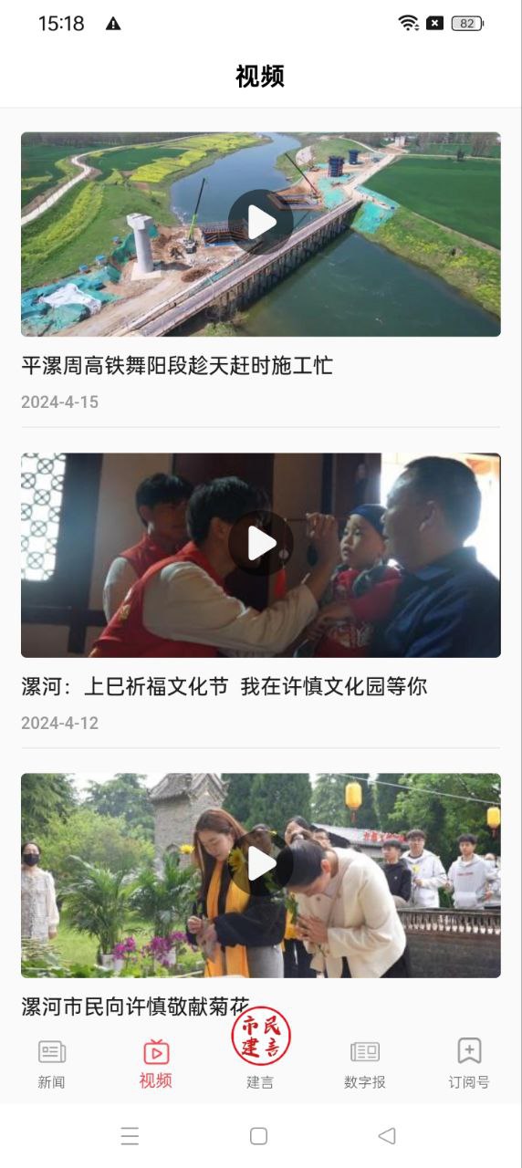 漯河發布客戶端