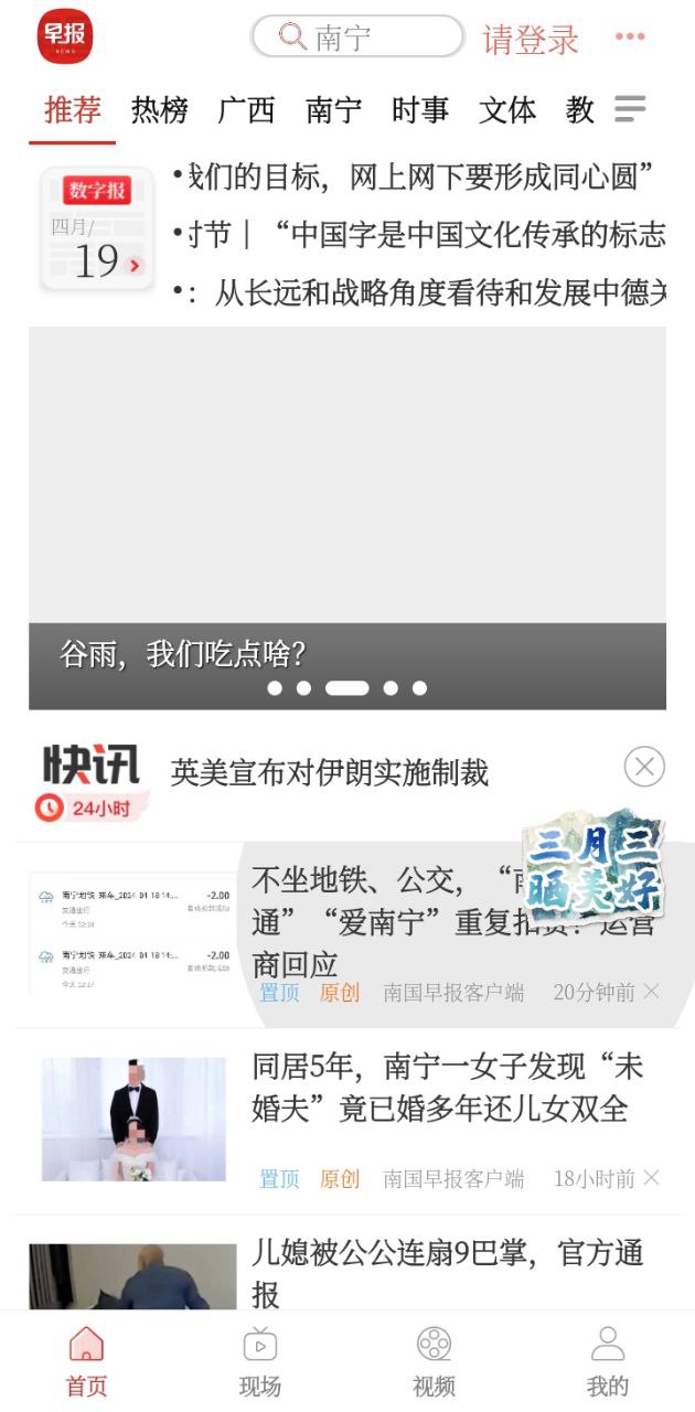 南國早報