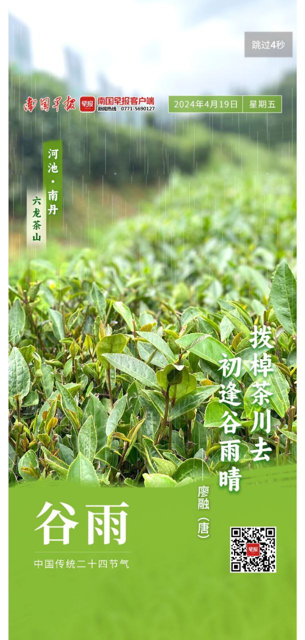 南國早報