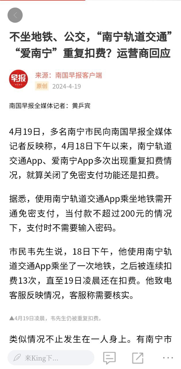 南國早報