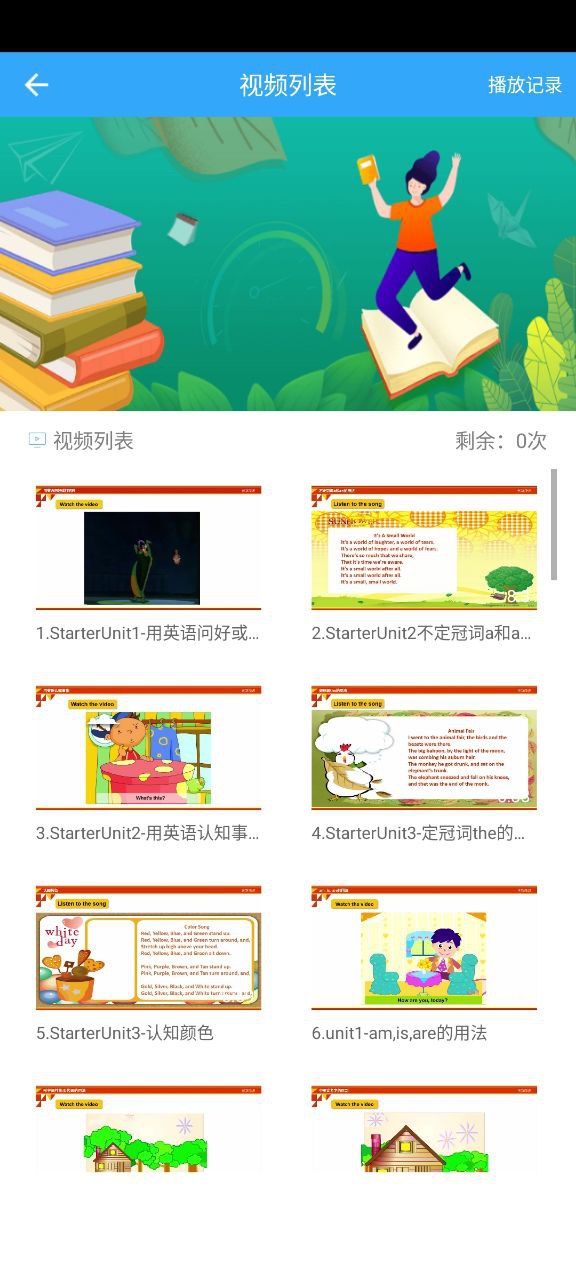 初中英語助手