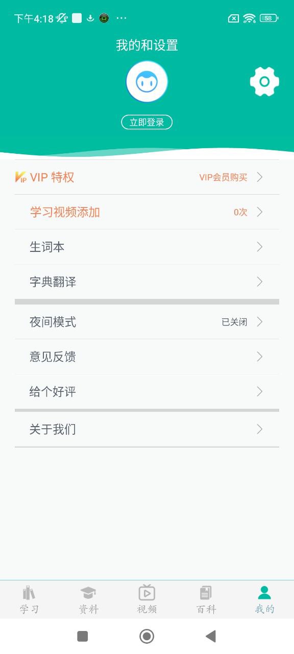 初中英語助手