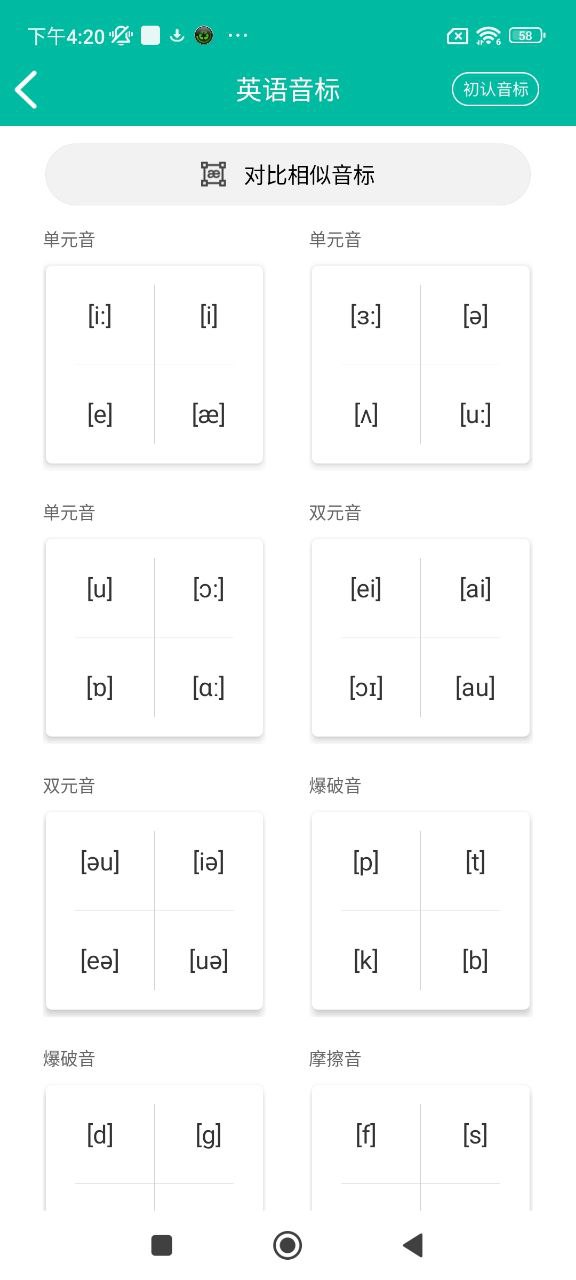 初中英語助手