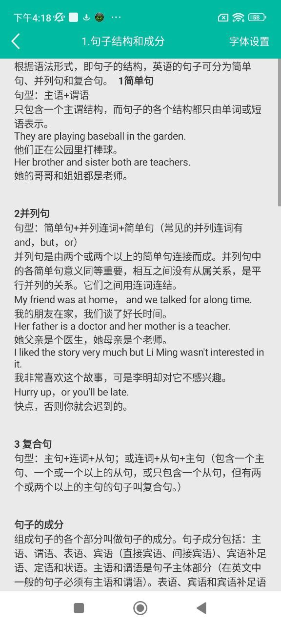 初中英語助手