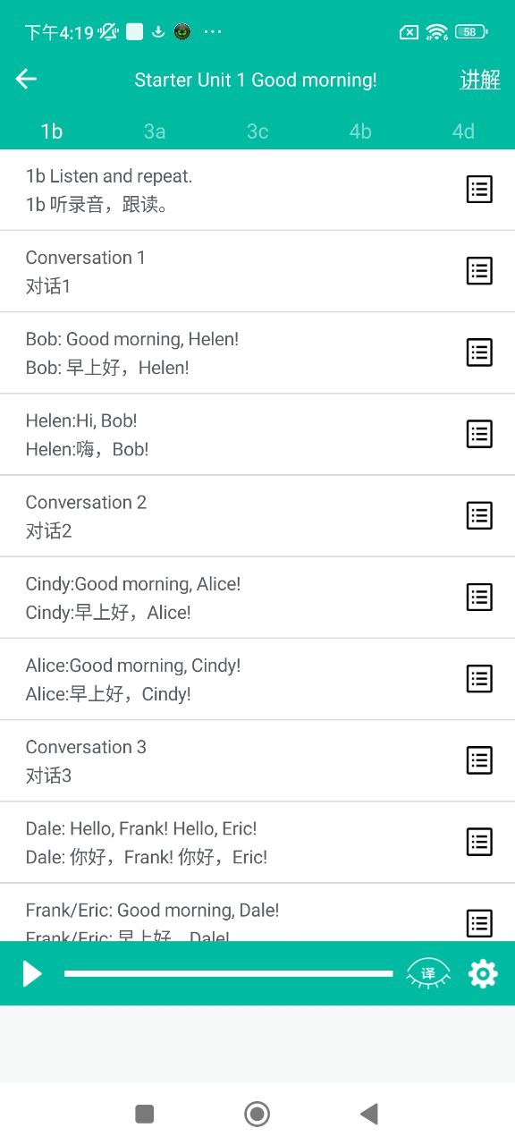 初中英語助手