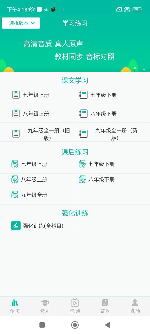 初中英語助手