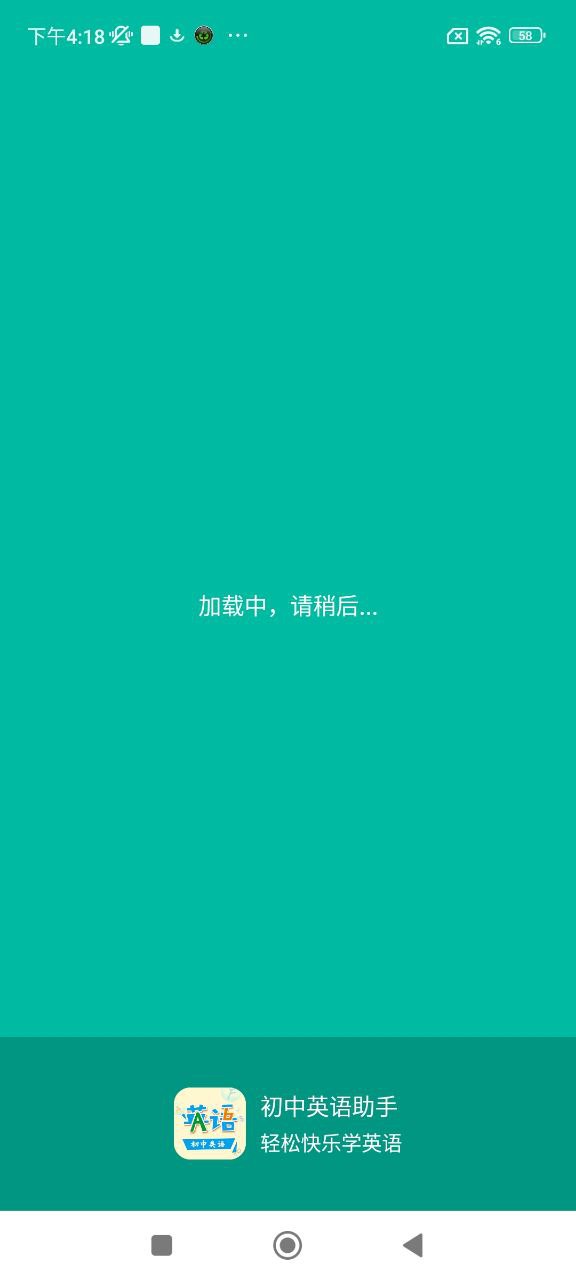 初中英語助手