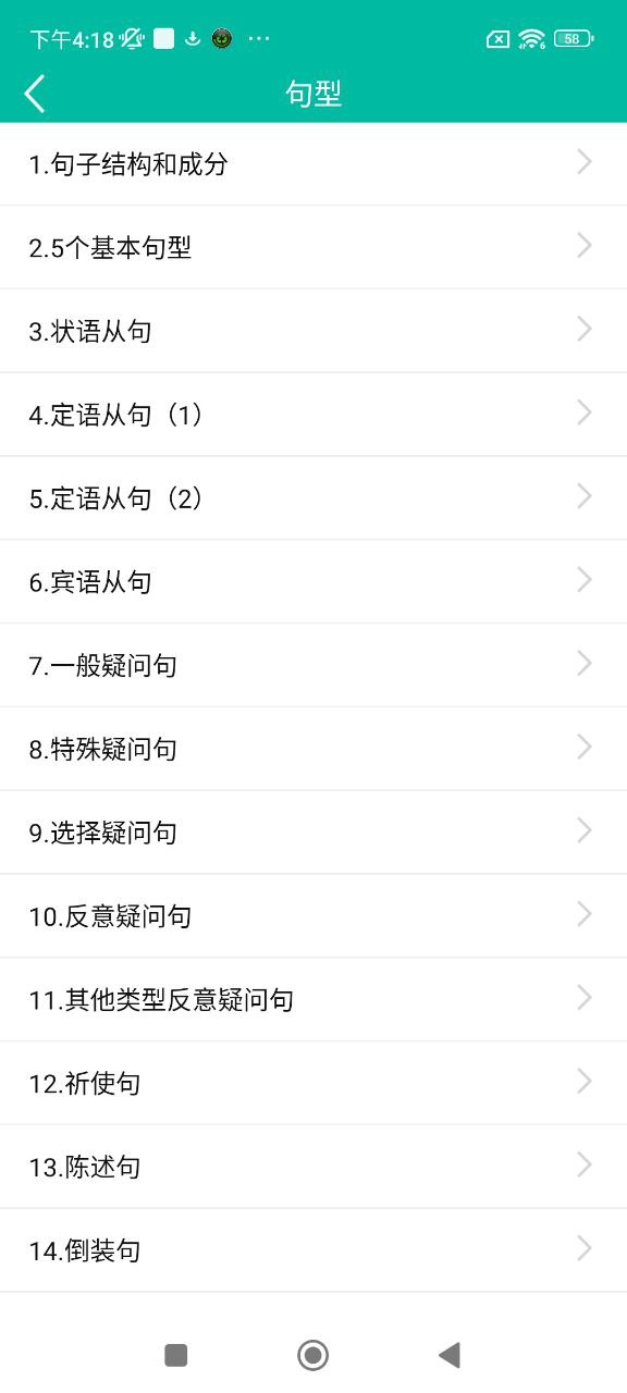 初中英語助手