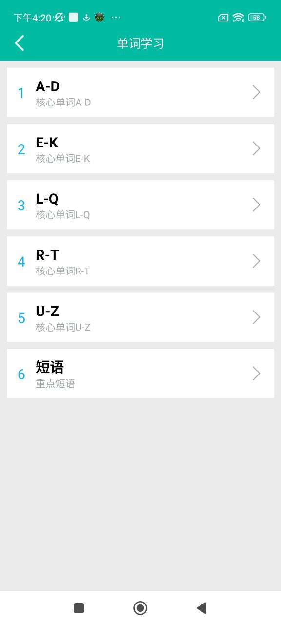 初中英語助手