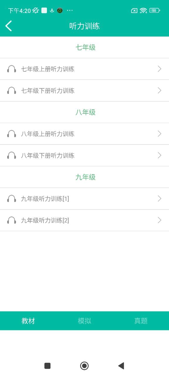初中英語助手