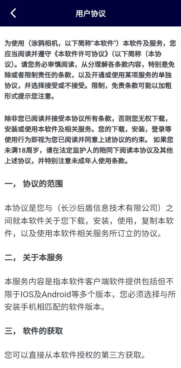 涂鴉相機