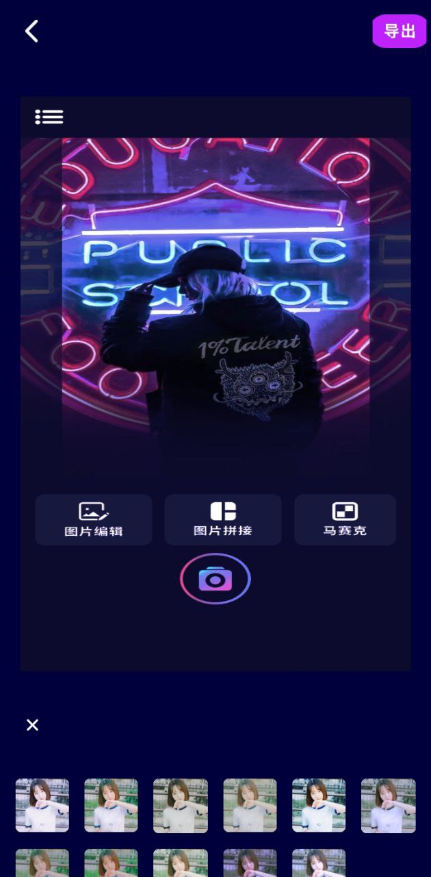 涂鴉相機
