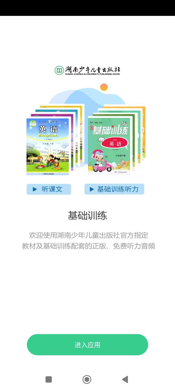 愛智學習