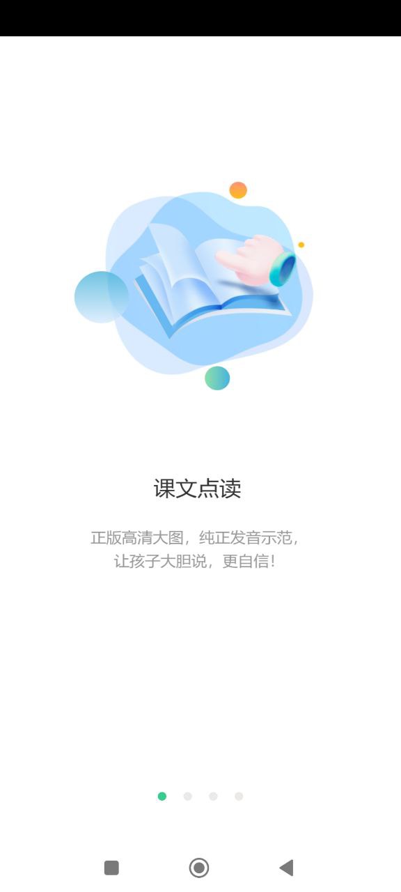 愛智學習