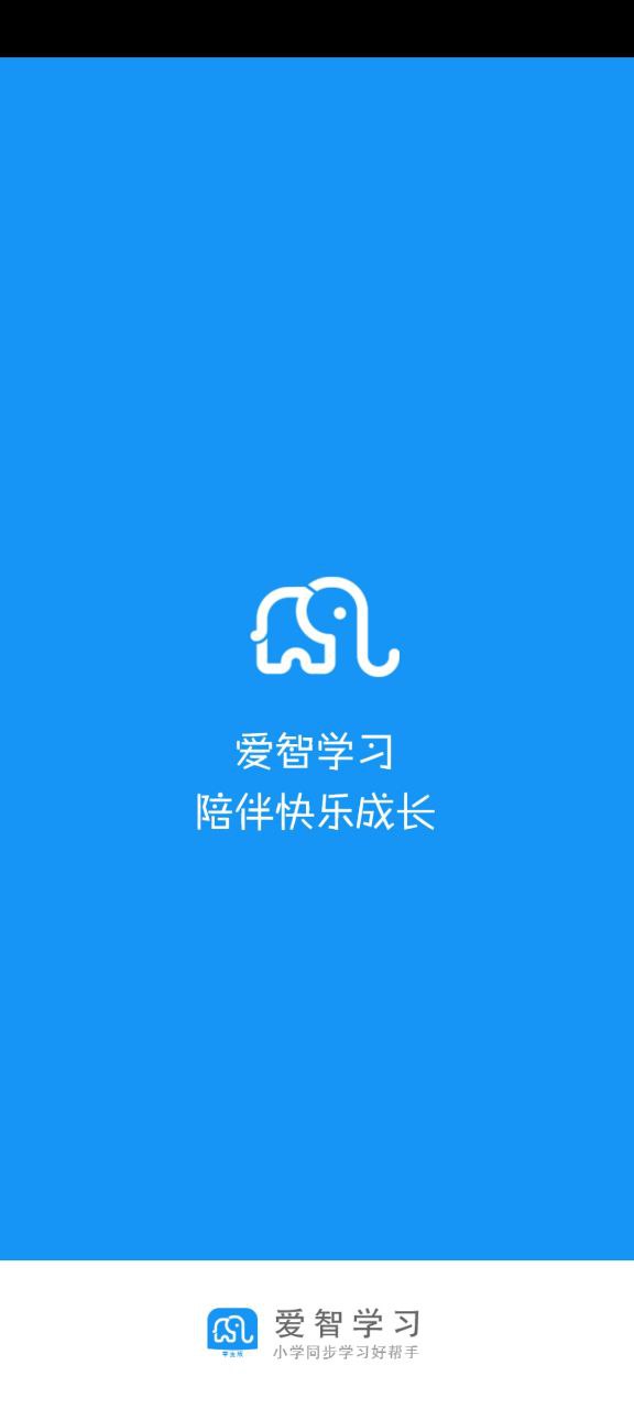 愛智學習