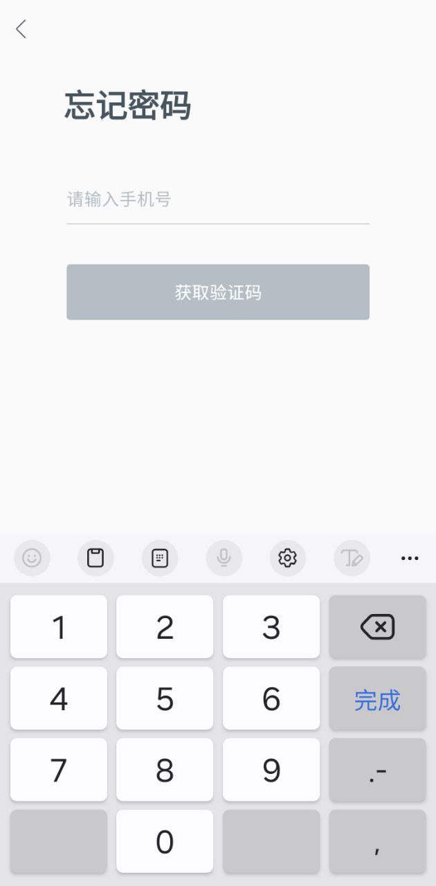 翼課家長