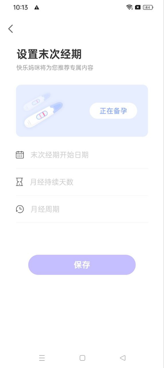 快樂媽咪