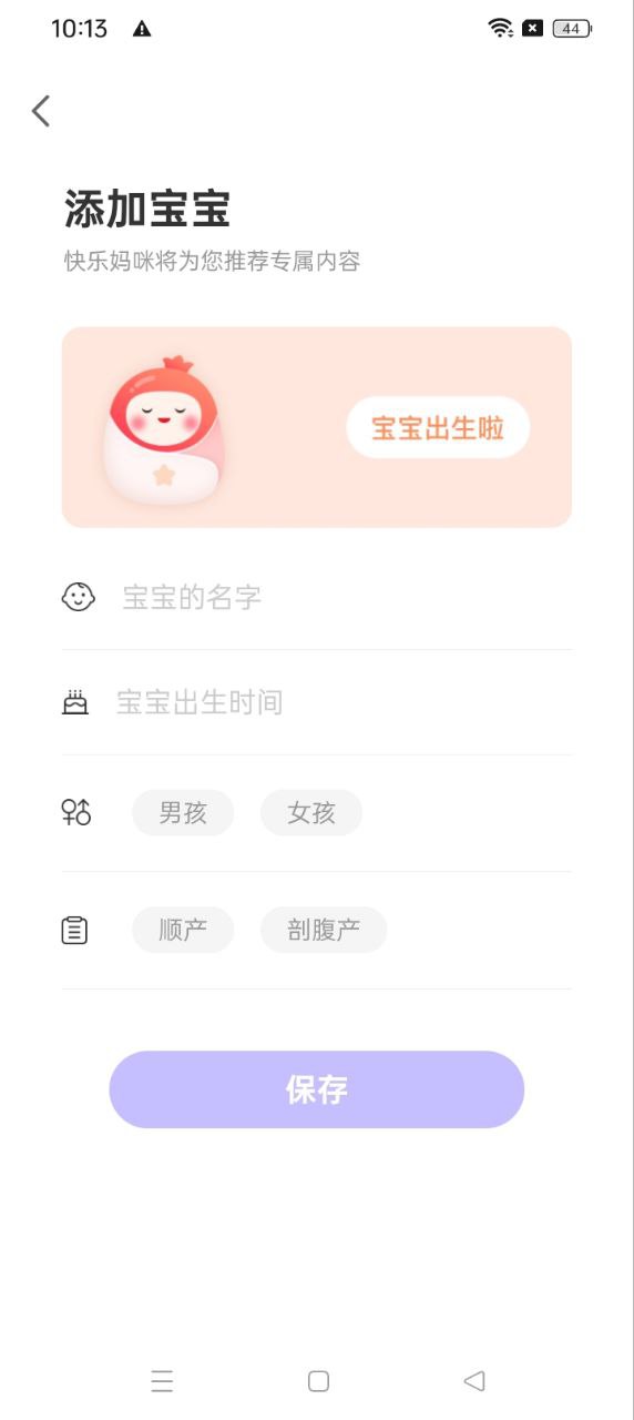 快樂媽咪