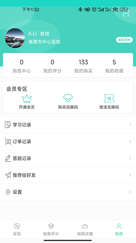 華西云課堂