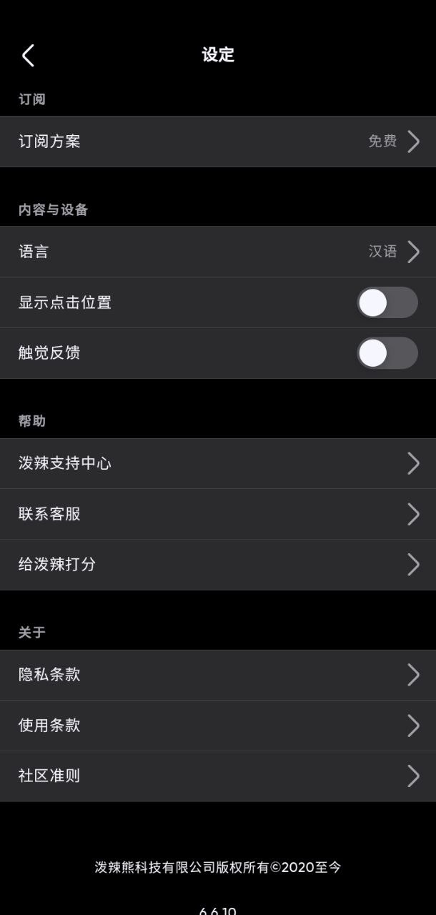 潑辣修圖