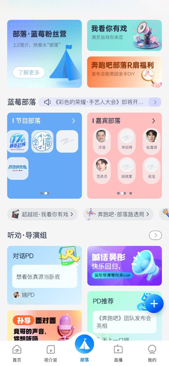 中國藍TV電視版