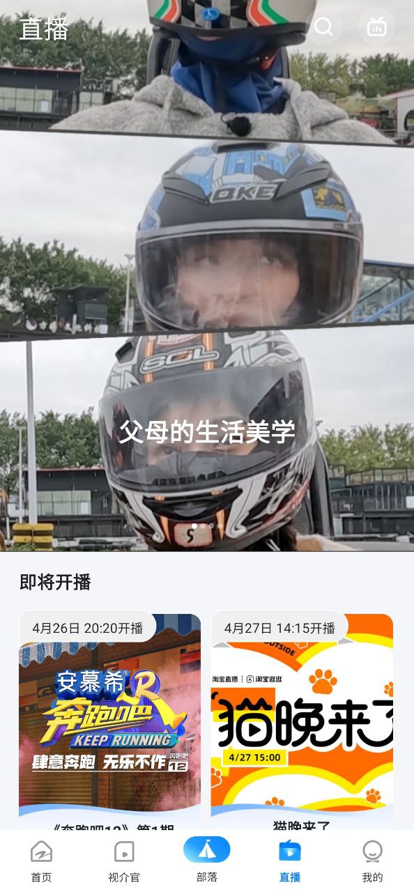 中國藍TV電視版