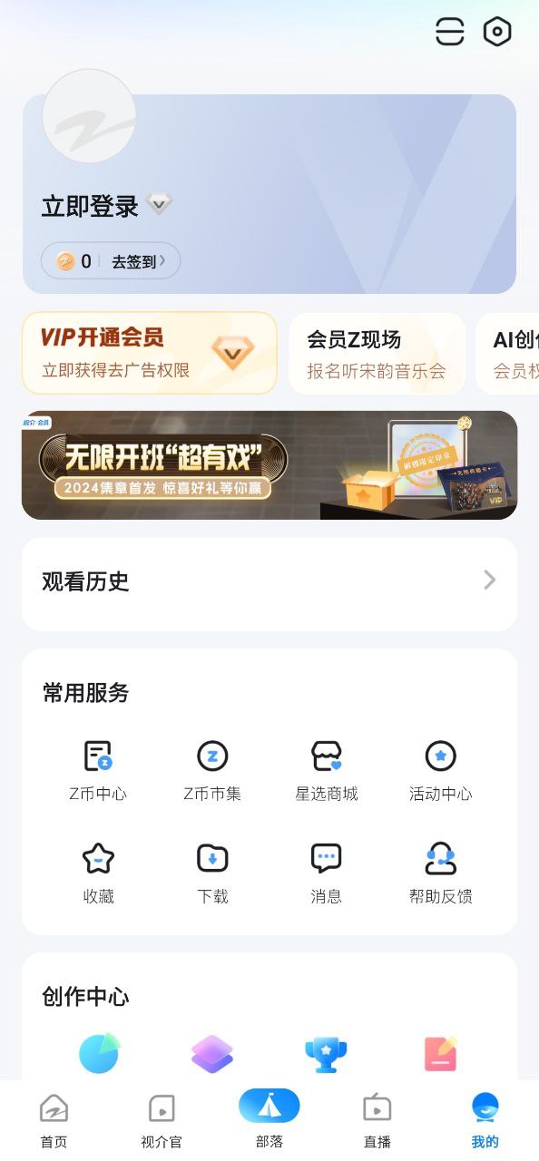 中國藍TV電視版