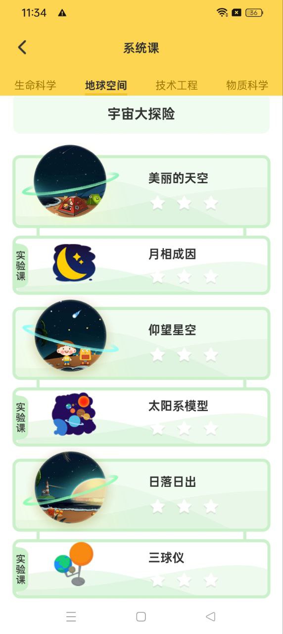 十分科學