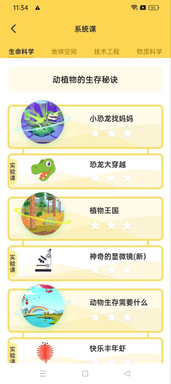 十分科學