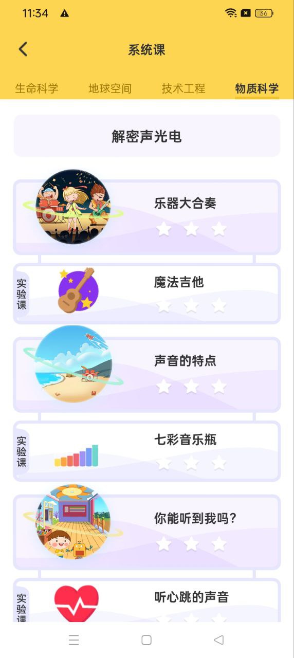 十分科學