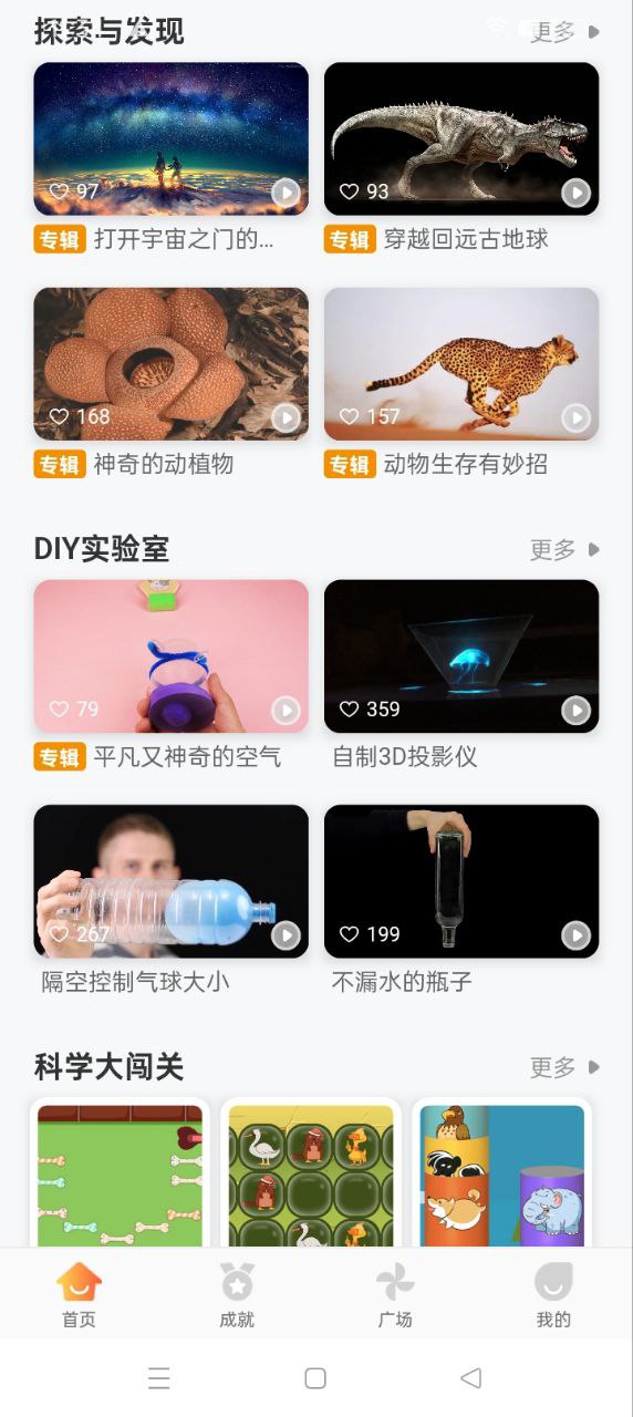 十分科學(xué)