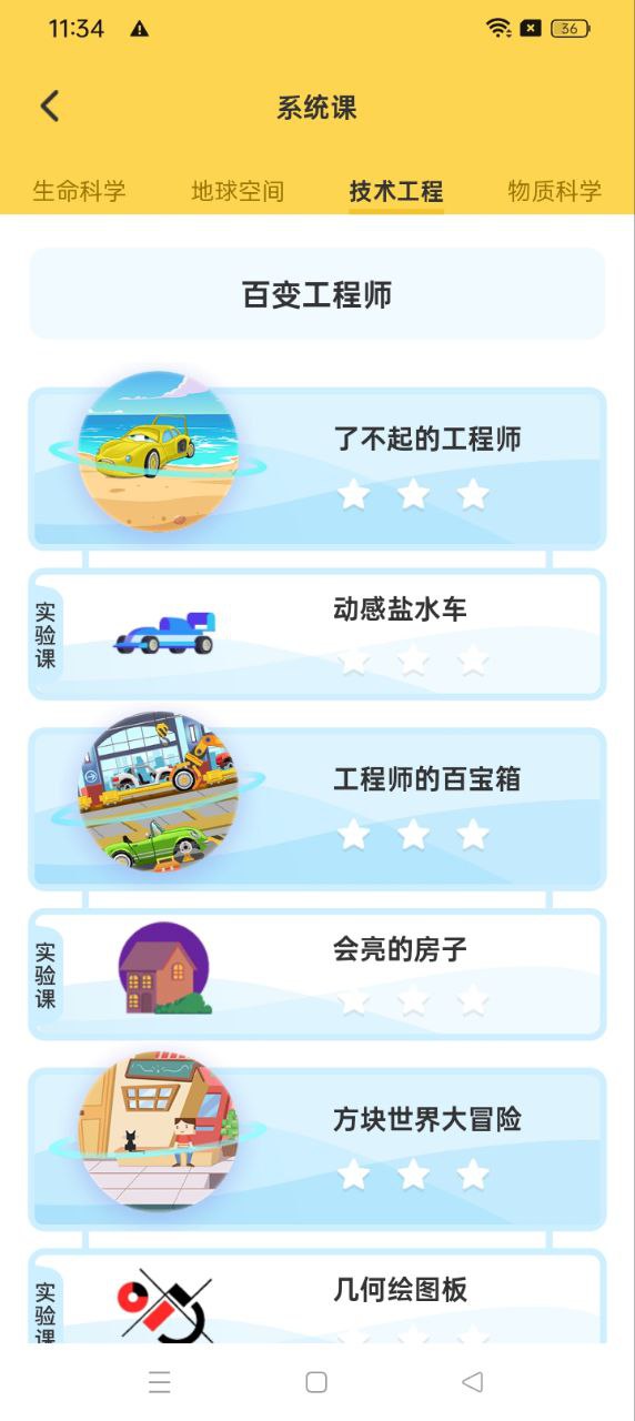 十分科學(xué)