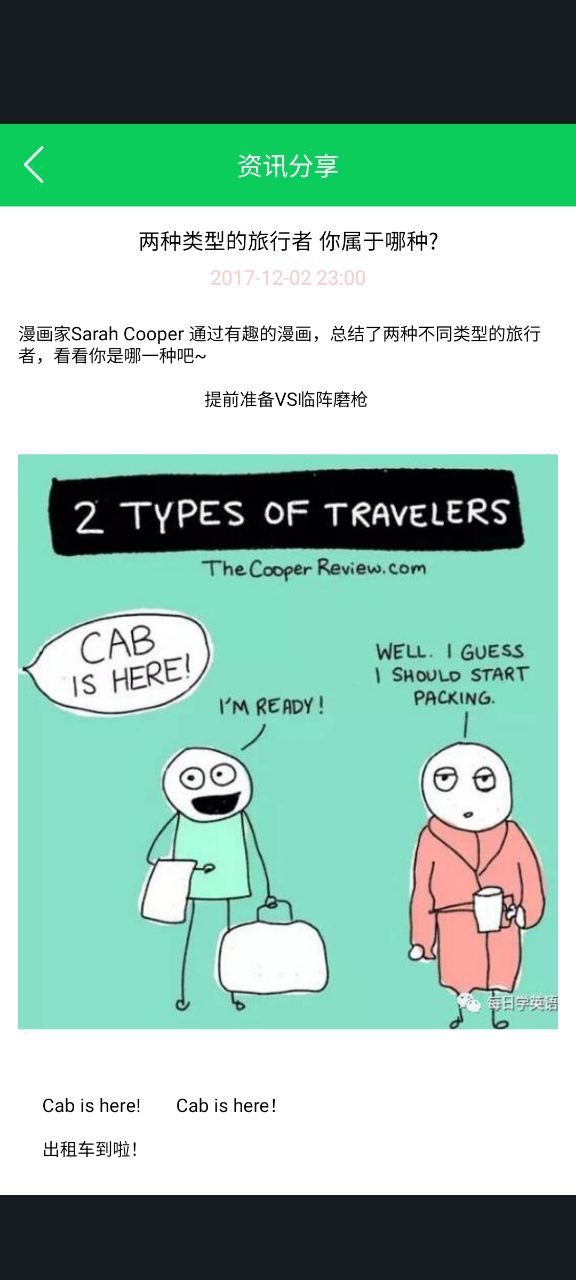 求道智慧課堂