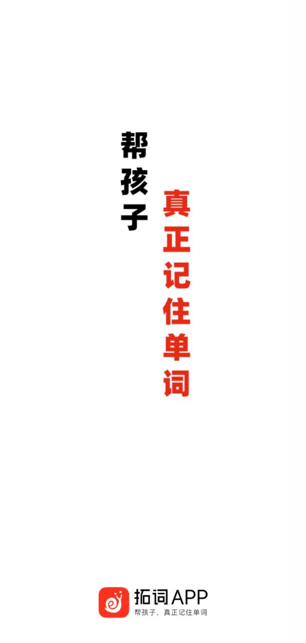 拓詞