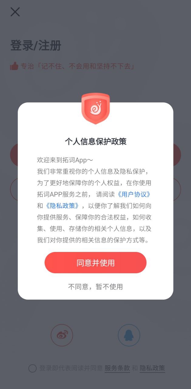 拓詞