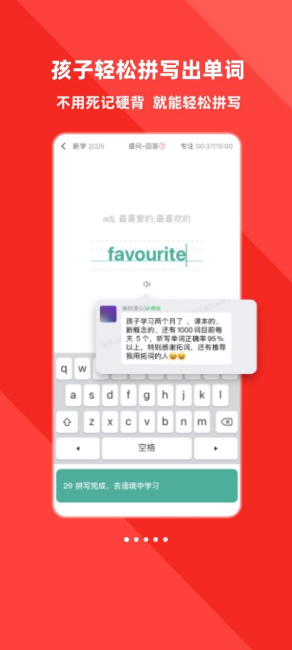 拓詞