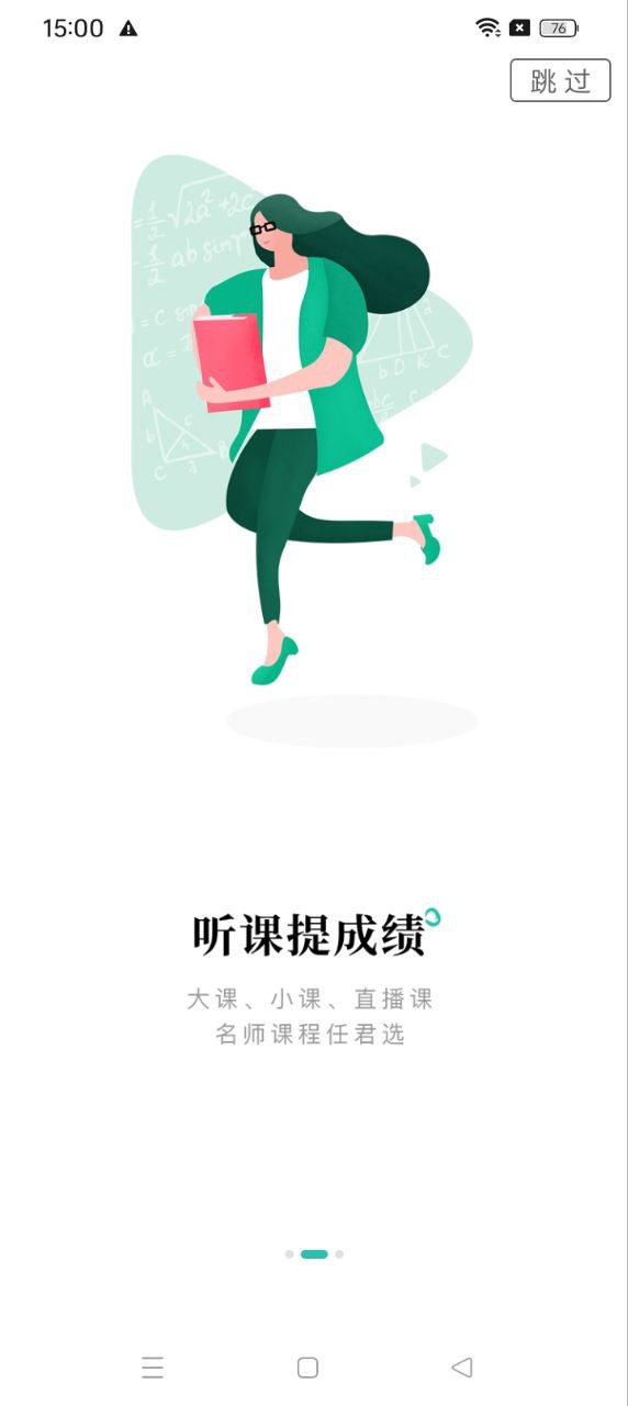 步知刷題