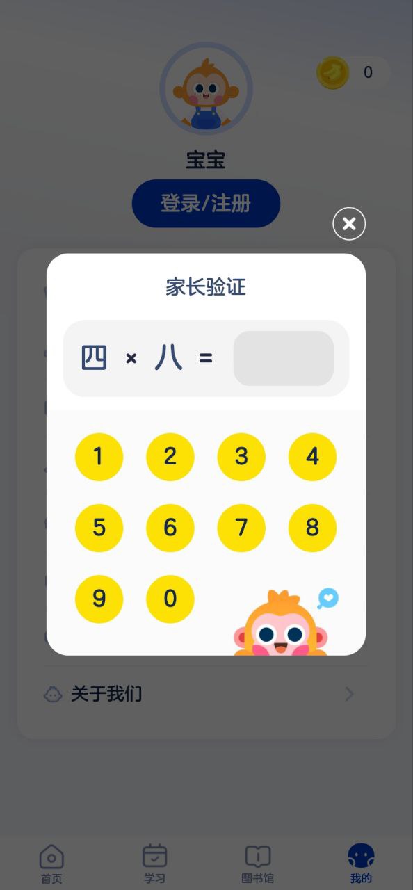 網易有道樹屋