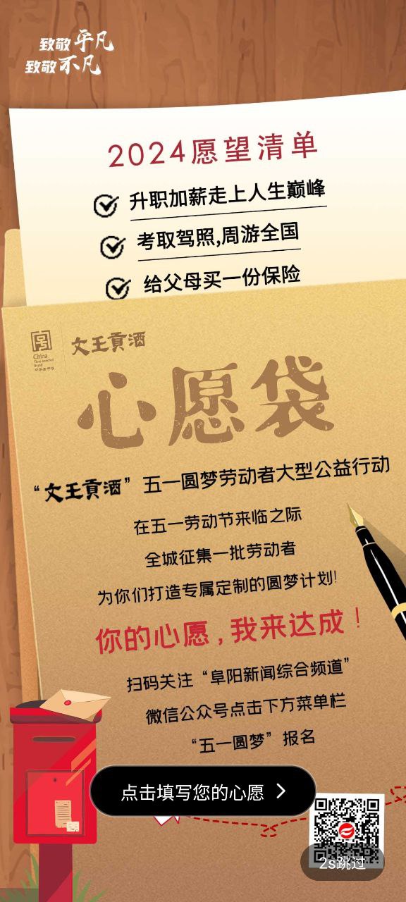 今日阜陽客戶端